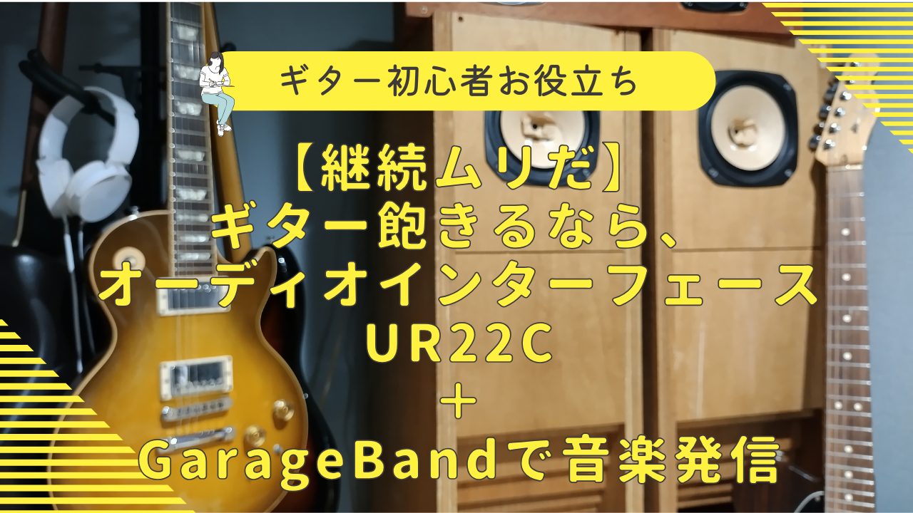 ギター