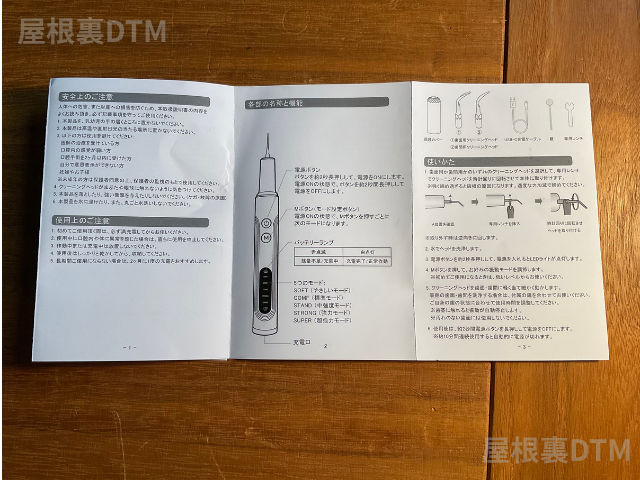 BESTEK 超音波口腔洗浄器 T8